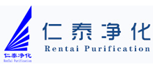 貴州仁泰凈化工程有限公司 貴州仁泰凈化工程有限公司