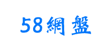 58網(wǎng)盤(pán)資源站 58網(wǎng)盤(pán)資源站