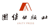 團(tuán)結(jié)出版社 團(tuán)結(jié)出版社