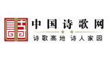 中國(guó)詩(shī)歌網(wǎng) 中國(guó)詩(shī)歌網(wǎng)