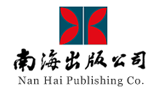 南海出版公司 南海出版公司