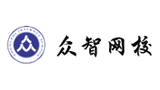 眾智網(wǎng)校 眾智網(wǎng)校