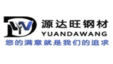山東源達(dá)旺鋼材有限公司 山東源達(dá)旺鋼材有限公司