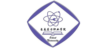 長春東方職業(yè)學(xué)院 長春東方職業(yè)學(xué)院
