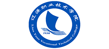 遼源職業(yè)技術(shù)學(xué)院 遼源職業(yè)技術(shù)學(xué)院