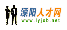 溧陽人才網(wǎng) 溧陽人才網(wǎng)