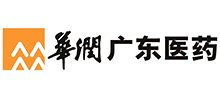 華潤廣東醫(yī)藥有限公司 華潤廣東醫(yī)藥有限公司