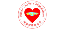 湖南省慈善總會 湖南省慈善總會