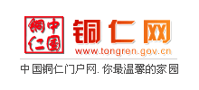 銅仁網(wǎng) 銅仁網(wǎng)