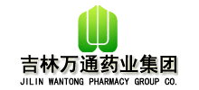 吉林萬通藥業(yè)集團(tuán) 吉林萬通藥業(yè)集團(tuán)