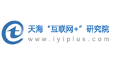 天海“互聯(lián)網(wǎng)+”研究院 天海“互聯(lián)網(wǎng)+”研究院