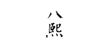 Vݰg޹˾