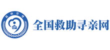 全國救助尋親網(wǎng) 全國救助尋親網(wǎng)
