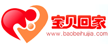 寶貝回家尋子網(wǎng) 寶貝回家尋子網(wǎng)