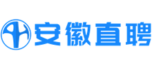 安徽直聘 安徽直聘