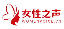 女性之聲 女性之聲
