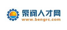 泵閥人才網(wǎng) 泵閥人才網(wǎng)