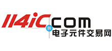 電子元件交易網(wǎng)(114ic電子網(wǎng)) 電子元件交易網(wǎng)(114ic電子網(wǎng))