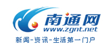 南通網(wǎng) 南通網(wǎng)