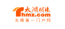 太湖明珠 太湖明珠