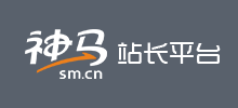 神馬站長(zhǎng)平臺(tái) 神馬站長(zhǎng)平臺(tái)