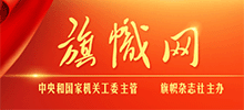 旗幟網(wǎng) 旗幟網(wǎng)