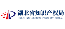 湖北省知識產(chǎn)權(quán)局 湖北省知識產(chǎn)權(quán)局