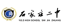 石家莊二中 石家莊二中