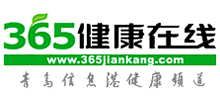 365健康在線 365健康在線