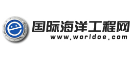 國(guó)際海洋工程網(wǎng) 國(guó)際海洋工程網(wǎng)