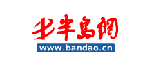 半島網(wǎng) 半島網(wǎng)