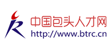 包頭人才網(wǎng) 包頭人才網(wǎng)