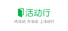 活動(dòng)行 活動(dòng)行