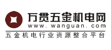 萬貫五金機(jī)電網(wǎng) 萬貫五金機(jī)電網(wǎng)