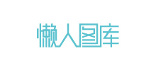 懶人圖庫 懶人圖庫