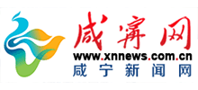 咸寧網(wǎng) 咸寧網(wǎng)