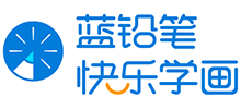 藍(lán)鉛筆 藍(lán)鉛筆