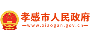 孝感市人民政府 孝感市人民政府