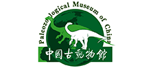 中國古動物館(PMC) 中國古動物館(PMC)