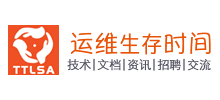 運維生存時間 運維生存時間