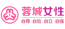 蓉城女性 蓉城女性