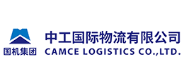 中工國際物流有限公司 中工國際物流有限公司
