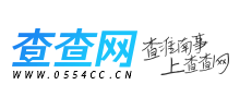 淮南查查網(wǎng) 淮南查查網(wǎng)