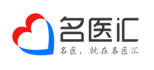 名醫(yī)匯 名醫(yī)匯