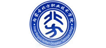 內(nèi)蒙古北方職業(yè)技術(shù)學(xué)院 內(nèi)蒙古北方職業(yè)技術(shù)學(xué)院