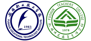 撫順職業(yè)技術(shù)學院、撫順師范高等專科學校 撫順職業(yè)技術(shù)學院、撫順師范高等專科學校