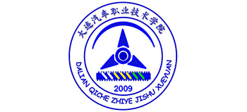 大連汽車職業(yè)技術(shù)學(xué)院 大連汽車職業(yè)技術(shù)學(xué)院