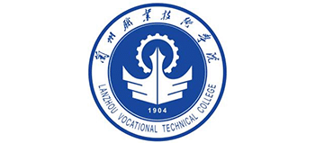 蘭州職業(yè)技術(shù)學(xué)院 蘭州職業(yè)技術(shù)學(xué)院