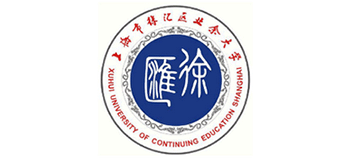 上海市徐匯區(qū)業(yè)余大學(xué) 上海市徐匯區(qū)業(yè)余大學(xué)