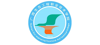 廣西生態(tài)工程職業(yè)技術(shù)學(xué)院 廣西生態(tài)工程職業(yè)技術(shù)學(xué)院